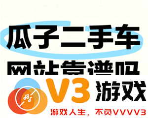 瓜子二手车的可靠性如何？在瓜子二手车上是否可以进行有效的砍价？