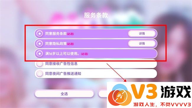 节奏蜂巢国际版汉化