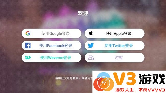 节奏蜂巢国际版汉化