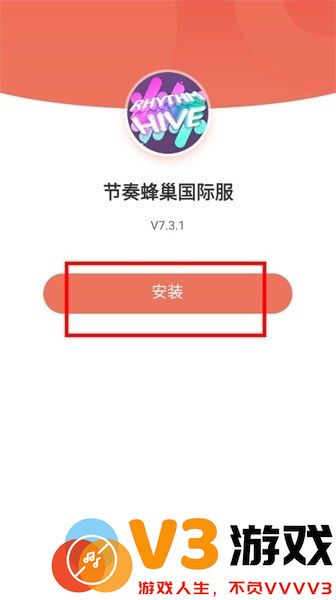 节奏蜂巢国际版汉化