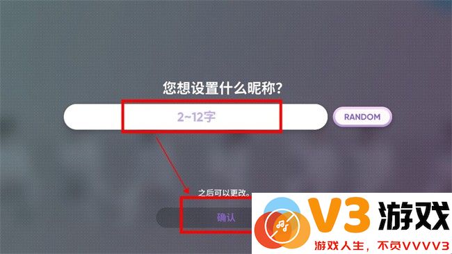 节奏蜂巢国际版汉化