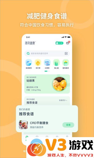 薄荷减肥app(改名薄荷健康) v14.0.2 安卓版 1