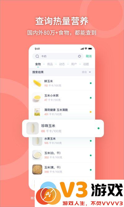 薄荷减肥app(改名薄荷健康) v14.0.2 安卓版 2