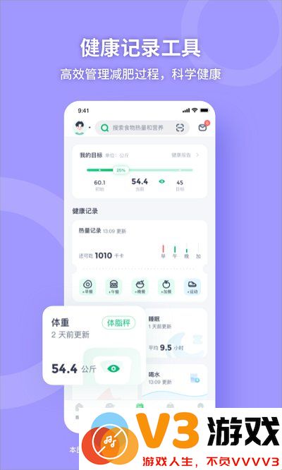 薄荷减肥app(改名薄荷健康) v14.0.2 安卓版 0