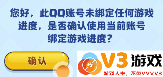 如何绑定部落冲突账号