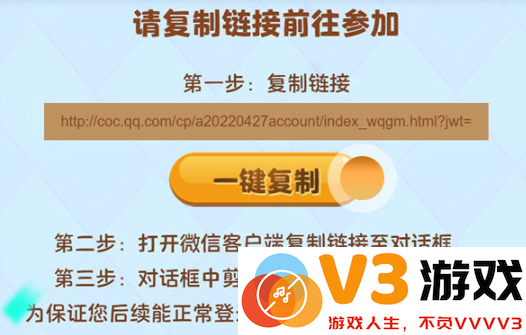 如何绑定部落冲突账号