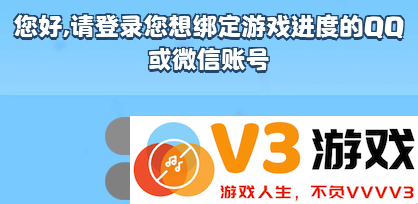 如何绑定部落冲突账号