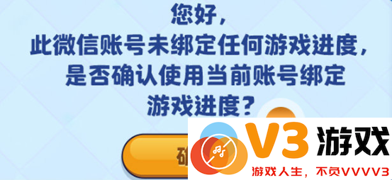 如何绑定部落冲突账号