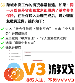医保交重复了怎么办如何处理 医保交重复了能退款吗