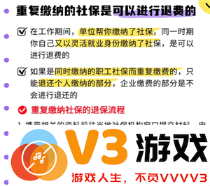 医保交重复了怎么办如何处理 医保交重复了能退款吗