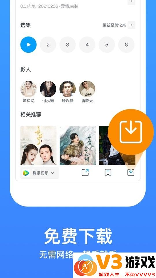 今日影视大全app最新版 v10.1.4 安卓官方版 1