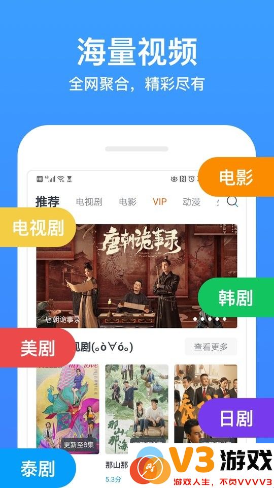 今日影视大全app最新版 v10.1.4 安卓官方版 3