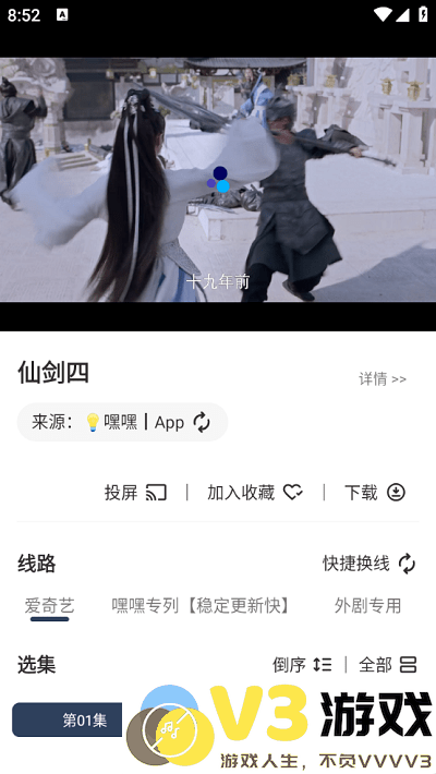 氢云影视官方版 v1.0.3 安卓版 0