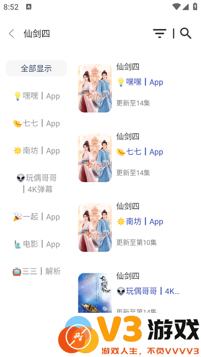 氢云影视官方版 v1.0.3 安卓版 3