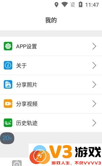 怡行护驾官方版 v1.6.2 安卓版 0