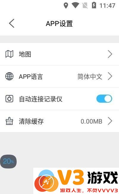 怡行护驾官方版 v1.6.2 安卓版 1