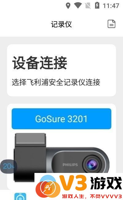 怡行护驾官方版 v1.6.2 安卓版 2