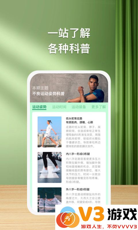 益步宝app v1.0.1 安卓版 0