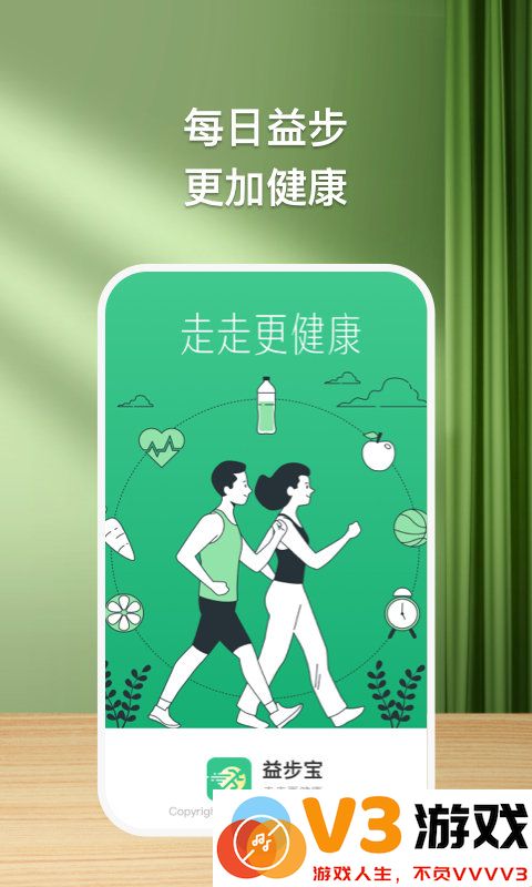 益步宝app v1.0.1 安卓版 3