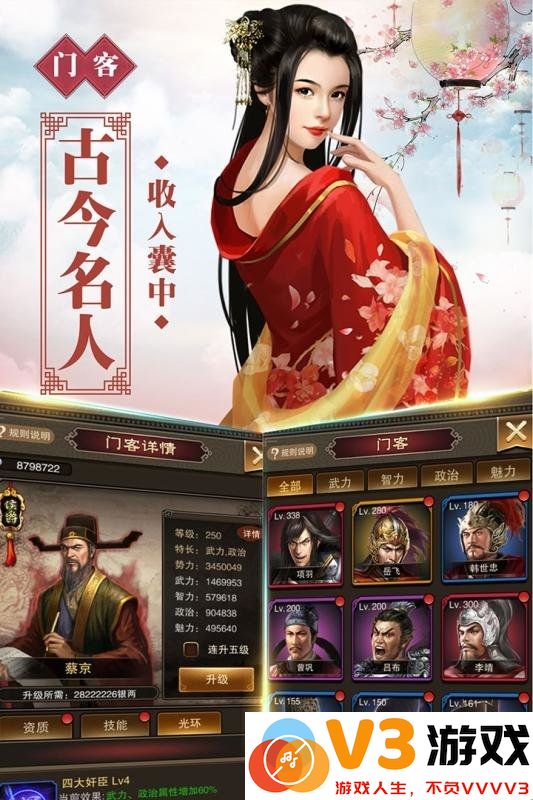 号令天下2官网版下载