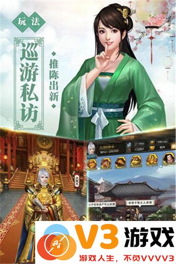 号令天下2手游 v3.0 安卓版 1
