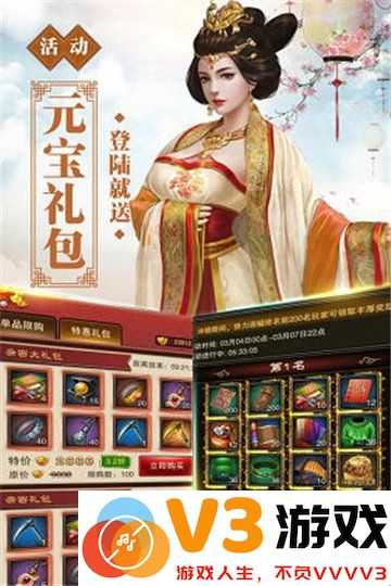 号令天下2手游 v3.0 安卓版 2