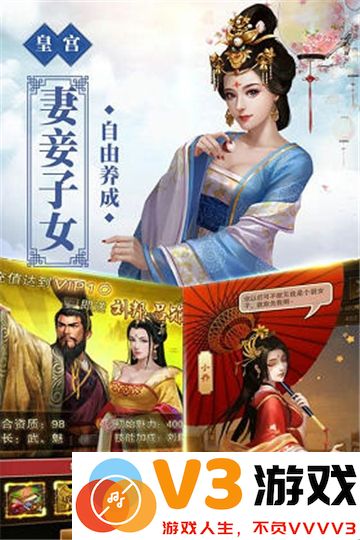 号令天下2手游 v3.0 安卓版 0