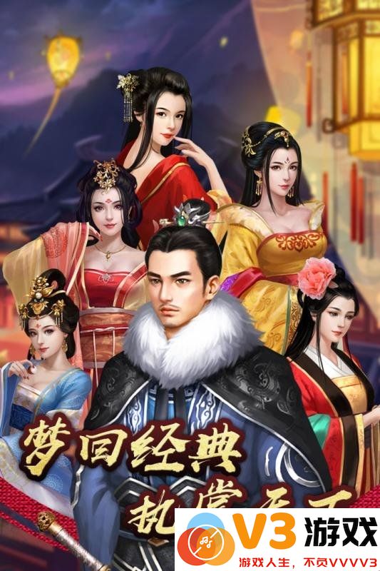 号令天下2手游 v3.0 安卓版 3