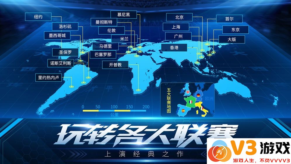 决胜足球网易客户端下载
