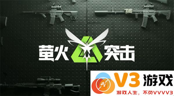 萤火突击避难所升级材料快速获取攻略及速刷技巧分享