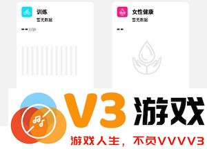 hd fit pro怎么绑定设备教程