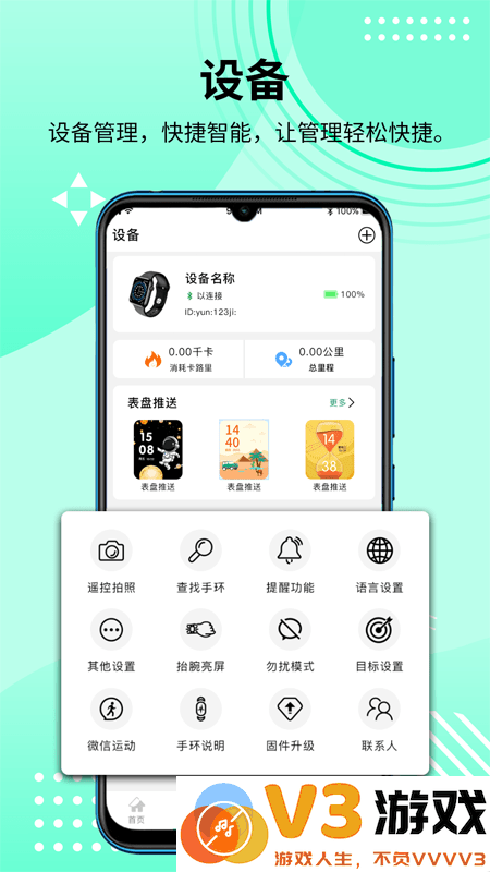 hd fit pro软件 v2.0.46 安卓版 0