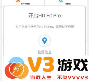 hd fit pro怎么绑定设备教程