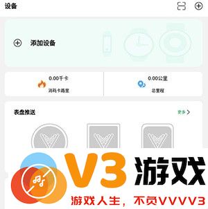 hd fit pro怎么绑定设备教程