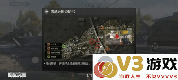 暗区突围怎么玩说明