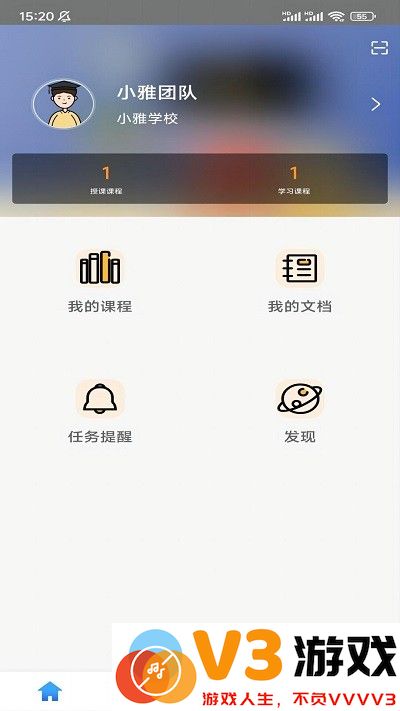 华中师范大学小雅智能助手app v2.2.2500 安卓最新版本 1