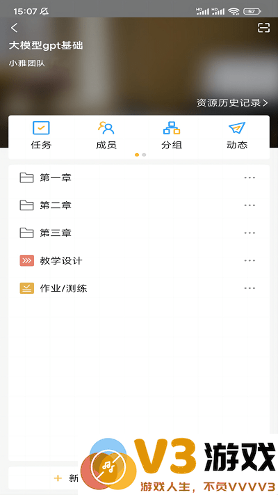 华中师范大学小雅智能助手app v2.2.2500 安卓最新版本 0