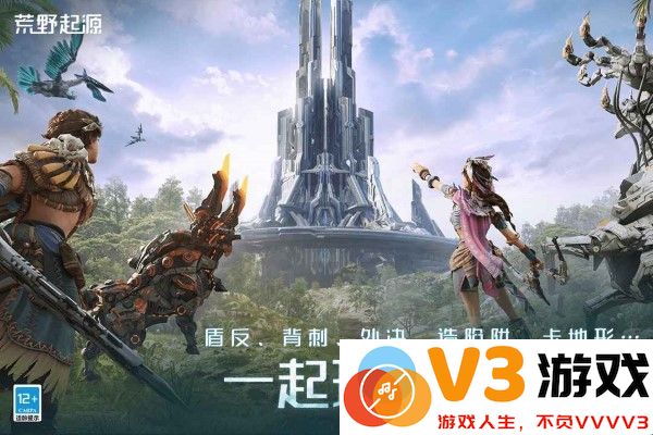 荒野起源手游官方版下载