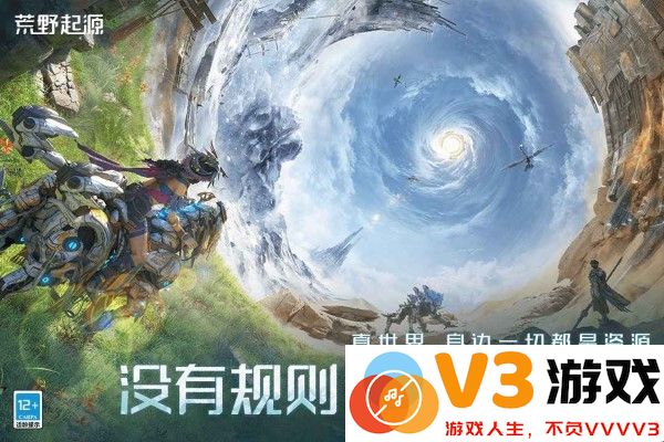 荒野起源手游 v0.3.1.36494 安卓版 0