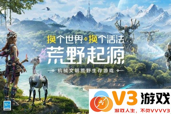 荒野起源手游 v0.3.1.36494 安卓版 2