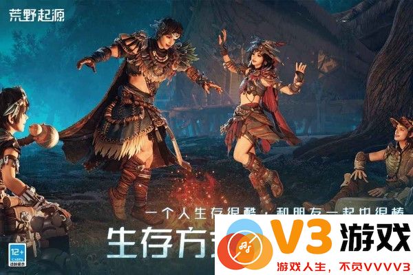 荒野起源手游 v0.3.1.36494 安卓版 4