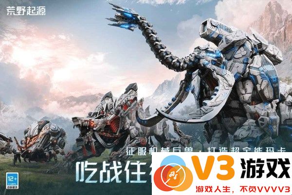 荒野起源手游 v0.3.1.36494 安卓版 3