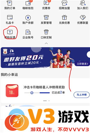 瑞幸app怎么找人工客服 瑞幸app怎么用云闪付