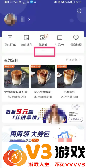 瑞幸app怎么找人工客服 瑞幸app怎么用云闪付