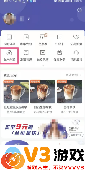 瑞幸app怎么找人工客服 瑞幸app怎么用云闪付