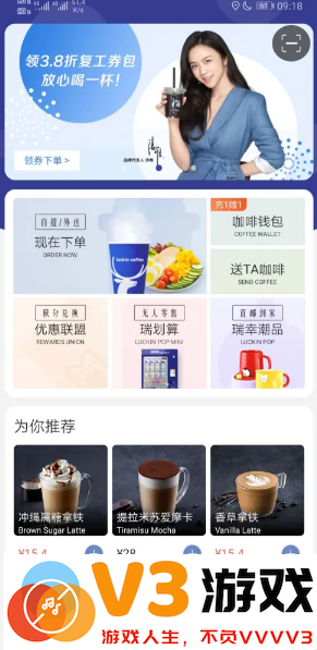 瑞幸app怎么找人工客服 瑞幸app怎么用云闪付