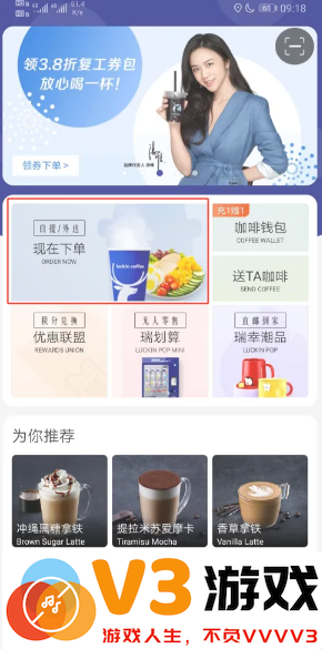 瑞幸app怎么找人工客服 瑞幸app怎么用云闪付