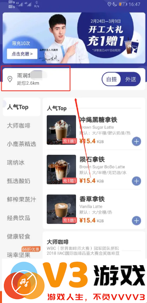 瑞幸app怎么找人工客服 瑞幸app怎么用云闪付