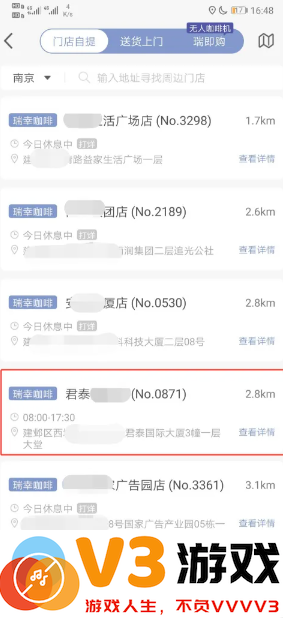 瑞幸app怎么找人工客服 瑞幸app怎么用云闪付