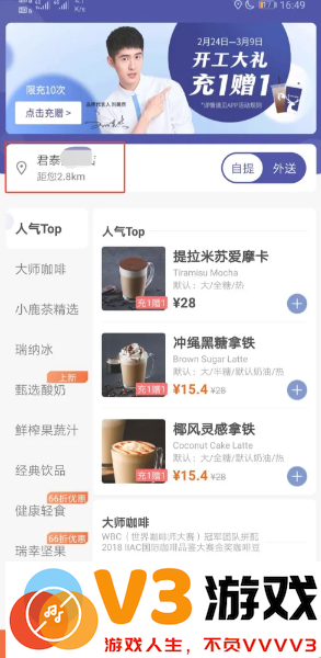 瑞幸app怎么找人工客服 瑞幸app怎么用云闪付